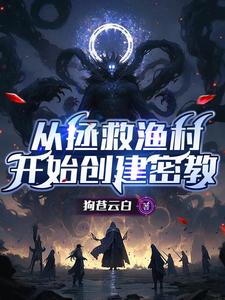 密教通关文字版 doc